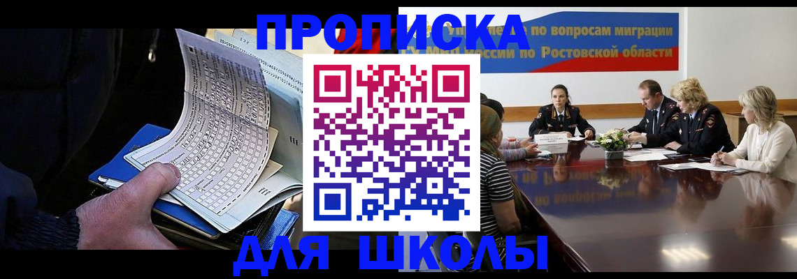 временная регистрация 2025 в Губкинском