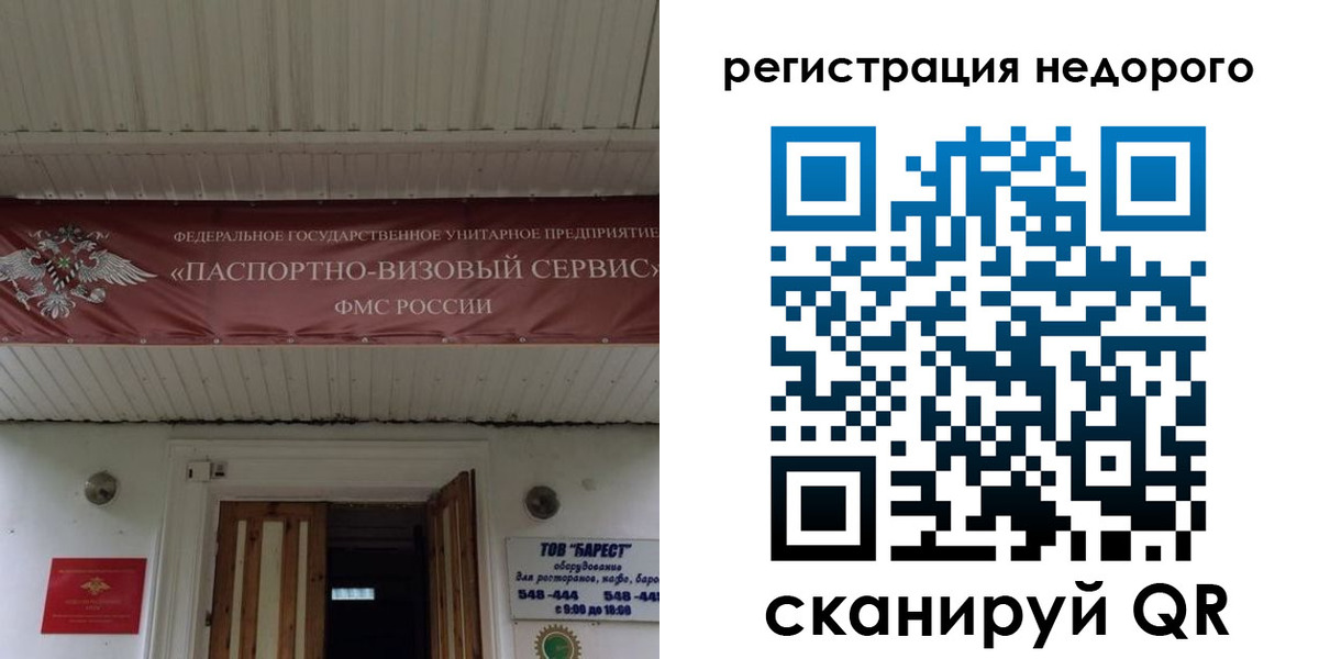 временная регистрация собственник в Губкинском