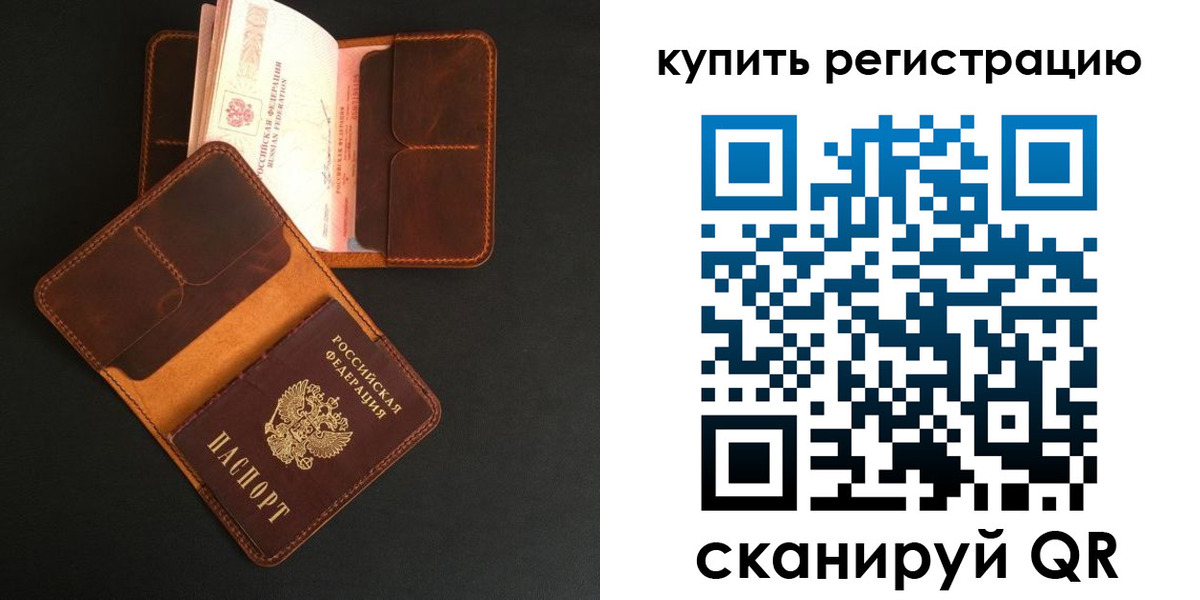 прописка ребенка в Губкинском