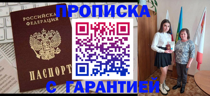 временная регистрация гарантия в Губкинском