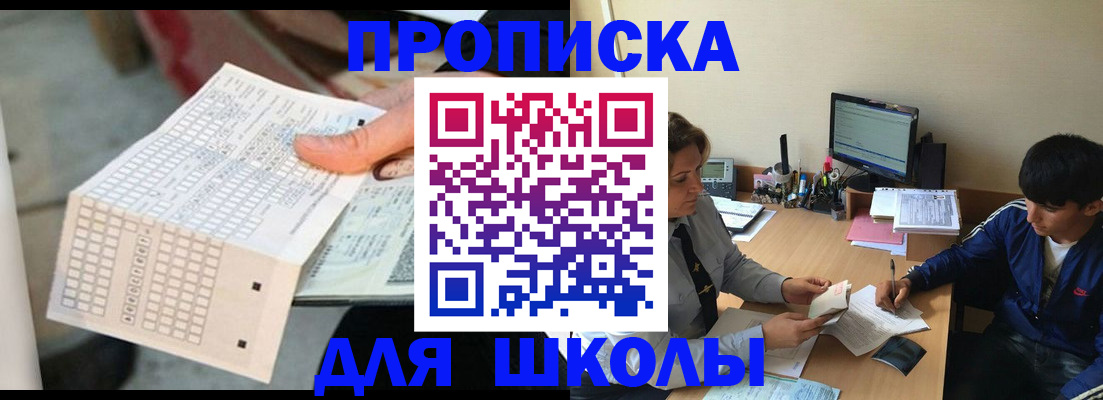 временная регистрация для всех в Губкинском