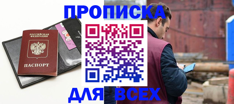 прописка от собственника в Губкинском