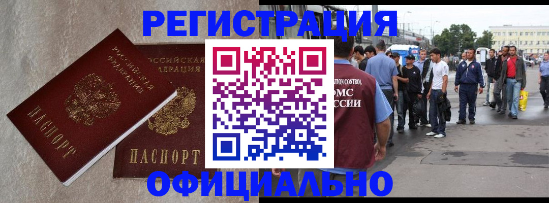 временная регистрация госуслуги в Губкинском