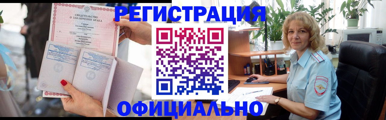 временная регистрация законно в Губкинском